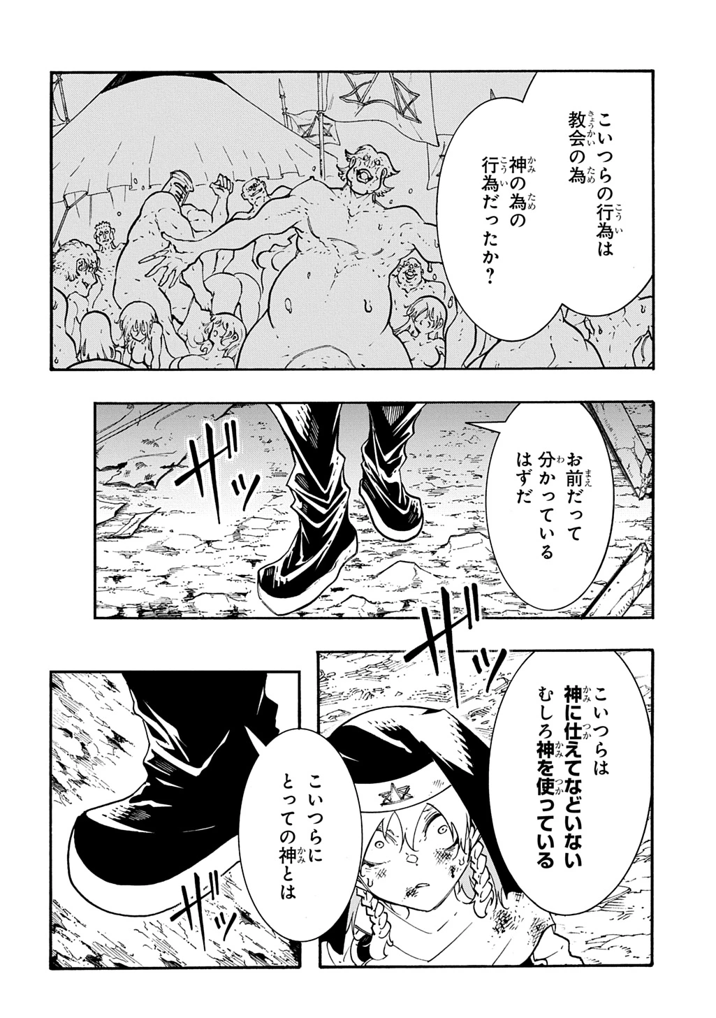 めっちゃ召喚された件 THE COMIC 第51話 - 30
