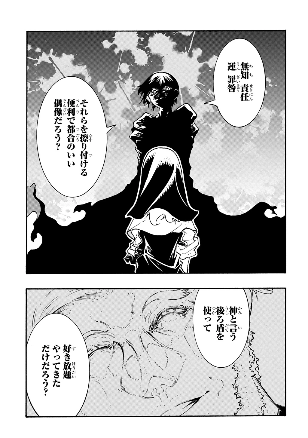 めっちゃ召喚された件 THE COMIC 第51話 - 31