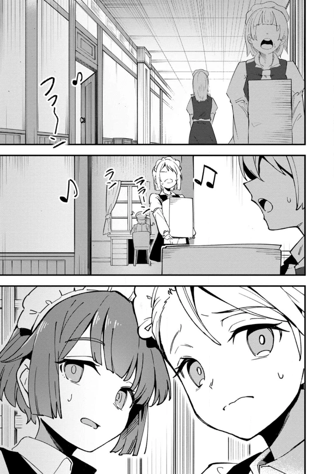 最強宮廷指南役のおっさん、追放された僻地で無双する～幻となった種族の美少女たちを育てて辺境を開拓～ 第16話 - 1