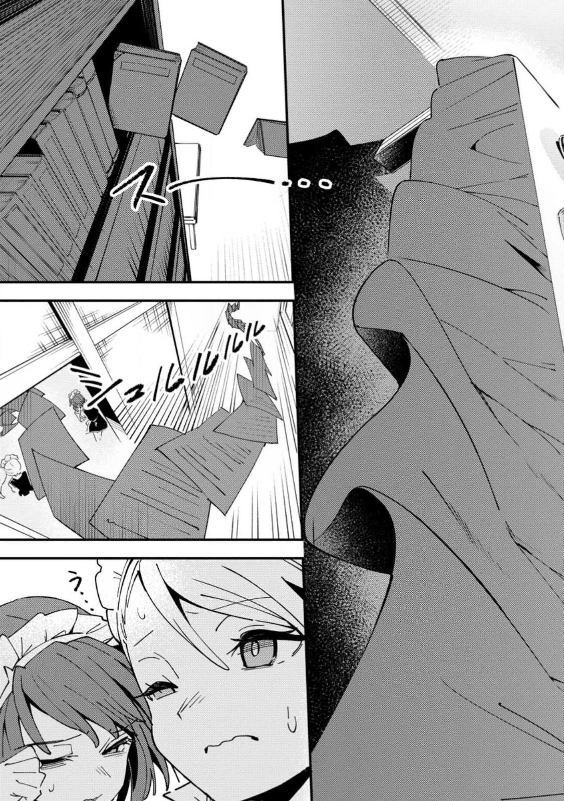 最強宮廷指南役のおっさん、追放された僻地で無双する～幻となった種族の美少女たちを育てて辺境を開拓～ 第16.1話 - 7