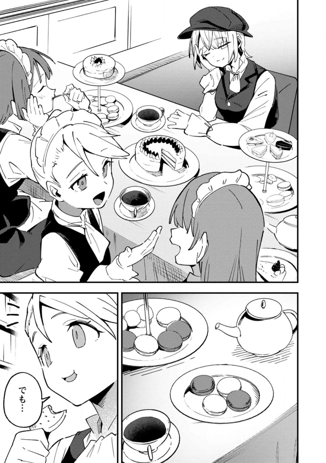 最強宮廷指南役のおっさん、追放された僻地で無双する～幻となった種族の美少女たちを育てて辺境を開拓～ 第16.1話 - 9