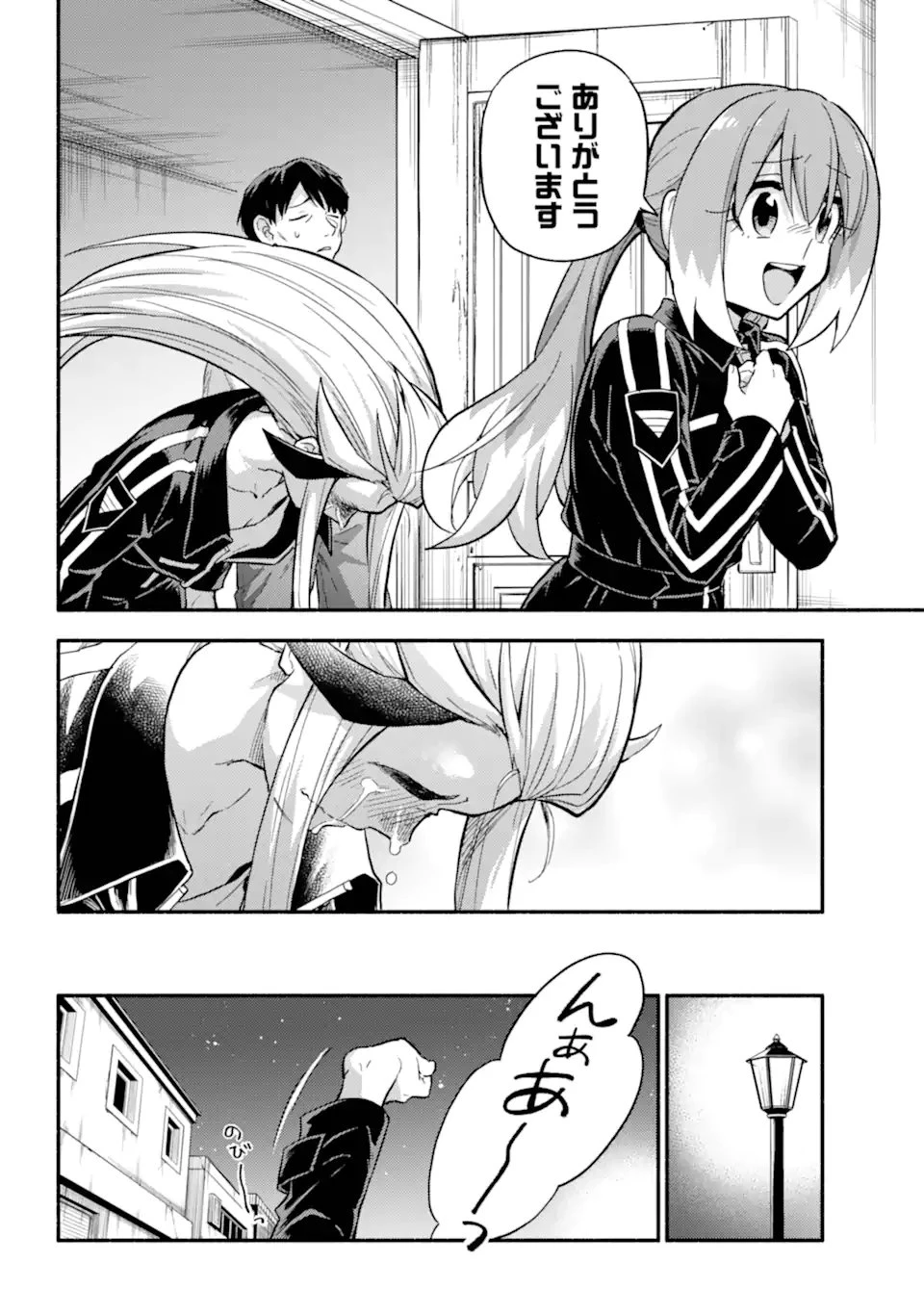 無能なナナ 第105.3話 - 3