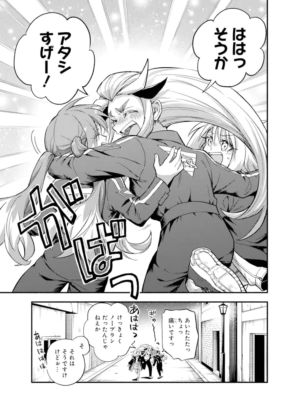 無能なナナ 第105.3話 - 8