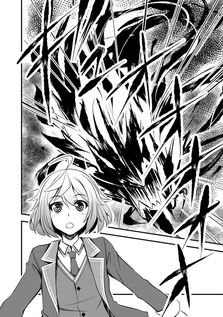 薄幸少年の幸せな魔術革命〜破滅の魔眼を覚醒し、世界最強になりました〜 第5.5話 - 14