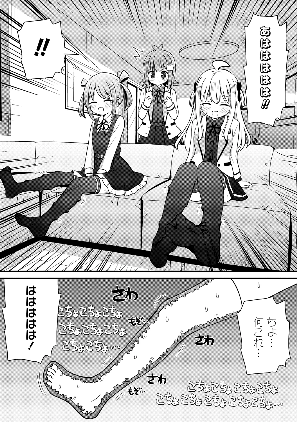 御子神かれんの隠しごと 第6話 - 14