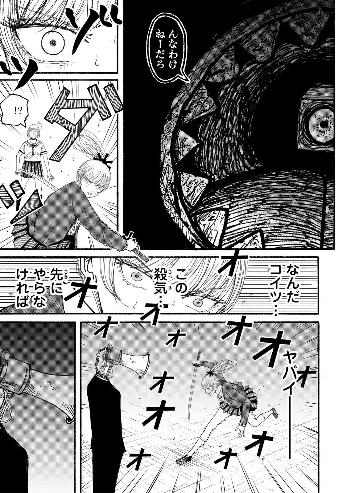 Jk Biker 第11話 - 5