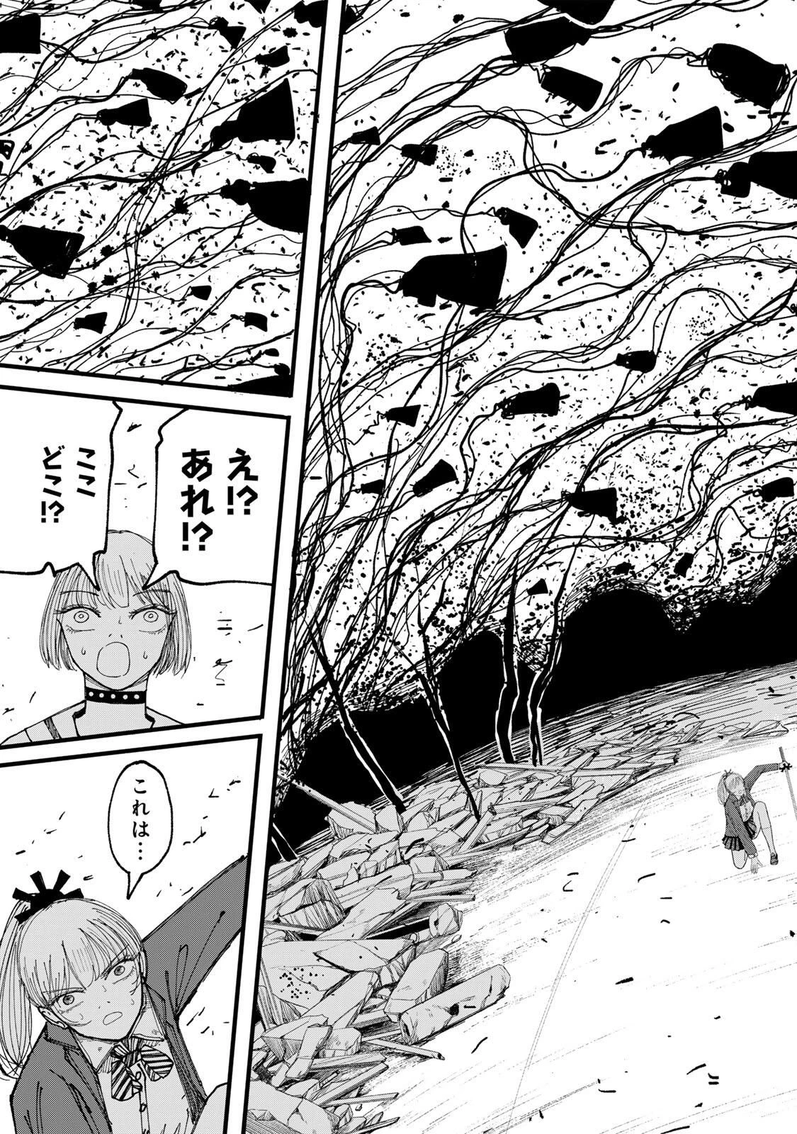 Jk Biker 第11話 - 7