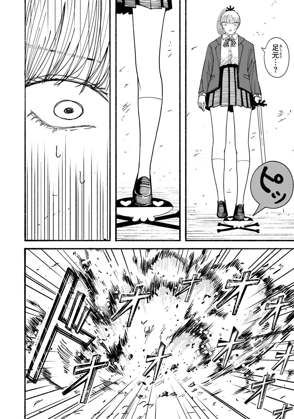 Jk Biker 第11話 - 16