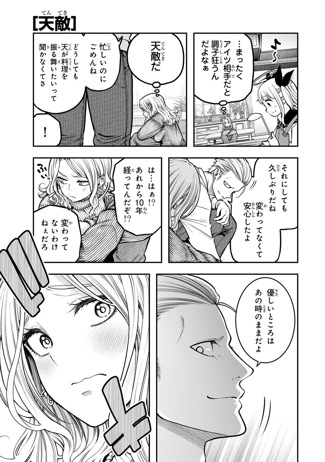 じゅーくぼっくす 第6.1話 - 5