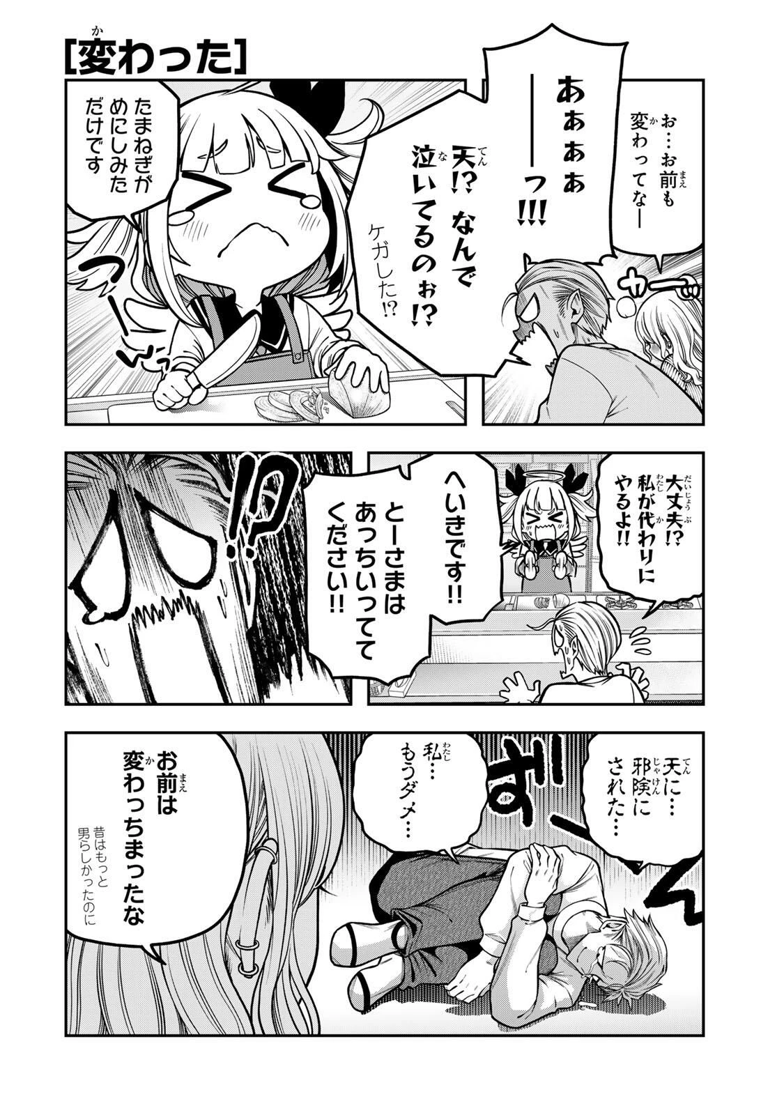 じゅーくぼっくす 第6.1話 - 6