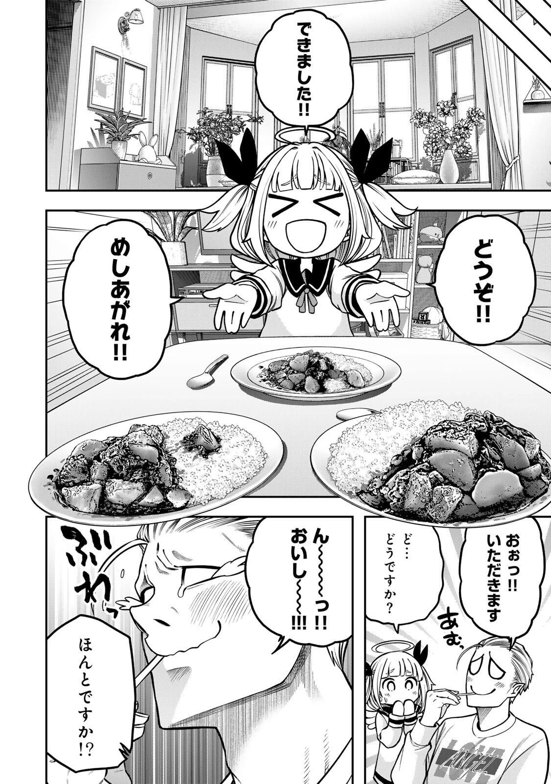 じゅーくぼっくす 第6.1話 - 8