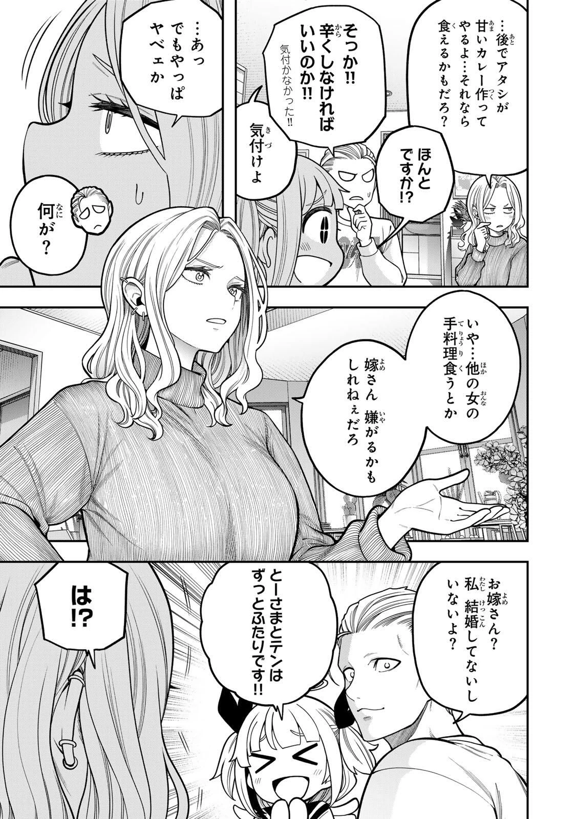 じゅーくぼっくす 第6.1話 - 11