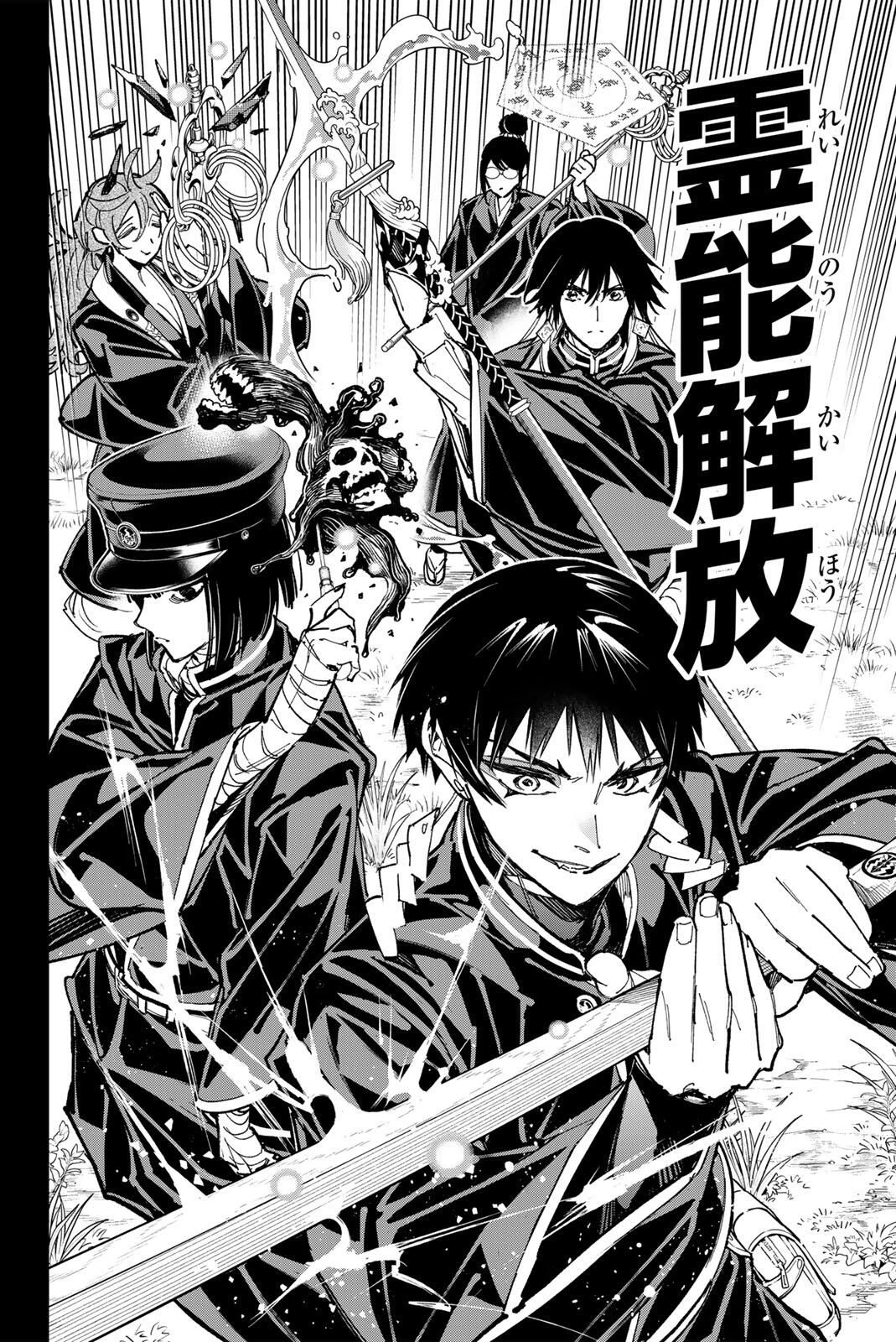 デッドアカウント 第120話 - 4