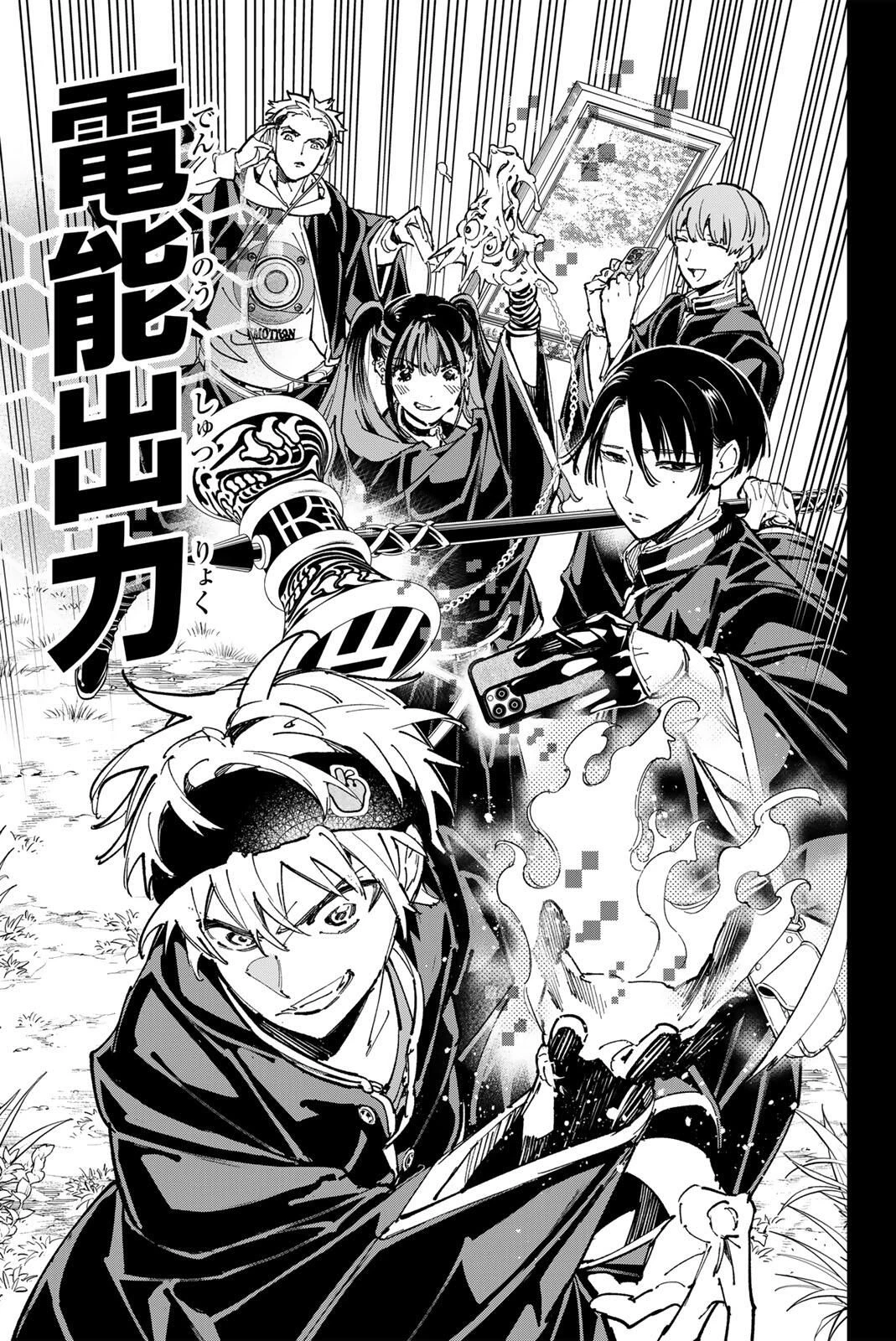 デッドアカウント 第120話 - 5