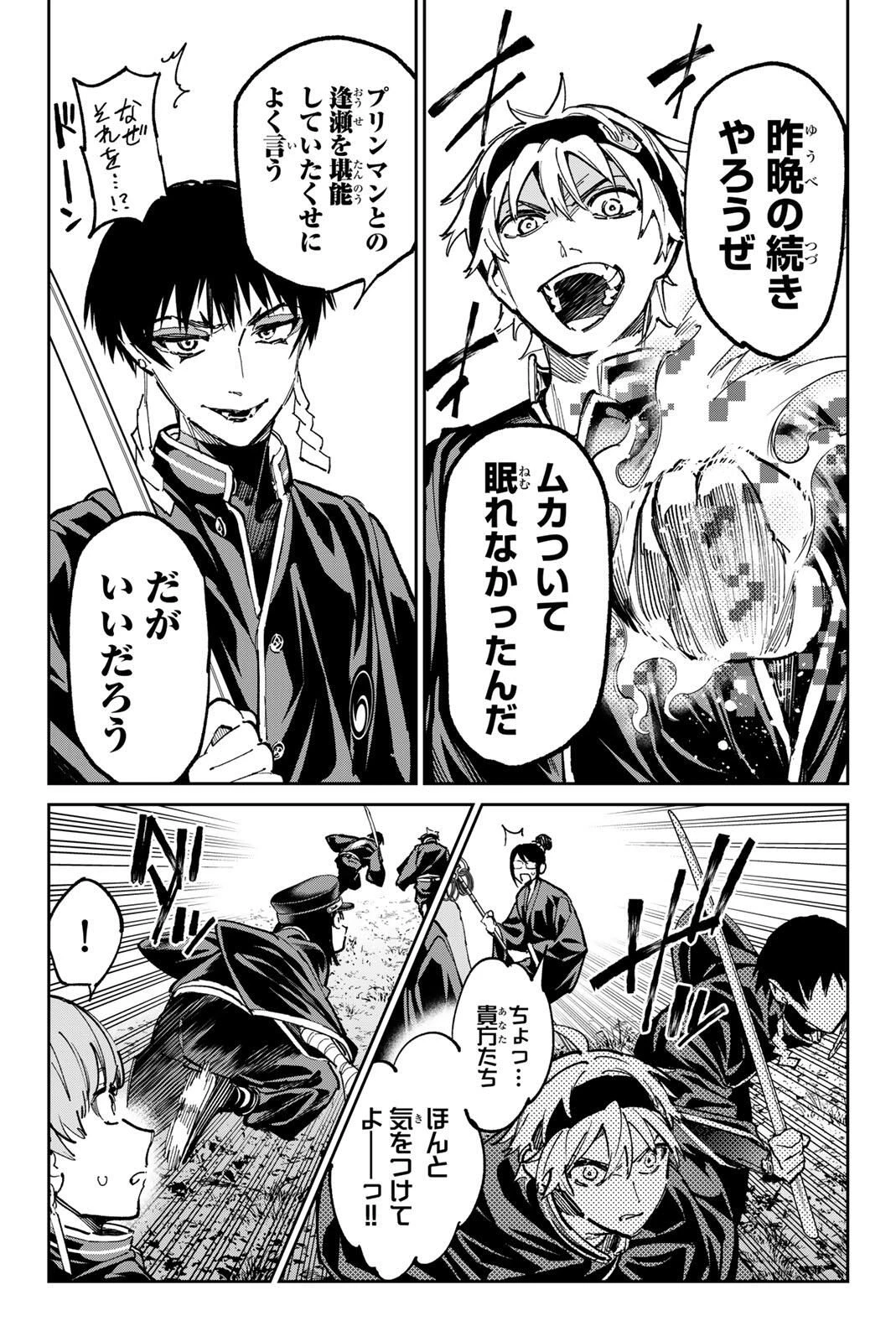 デッドアカウント 第120話 - 7