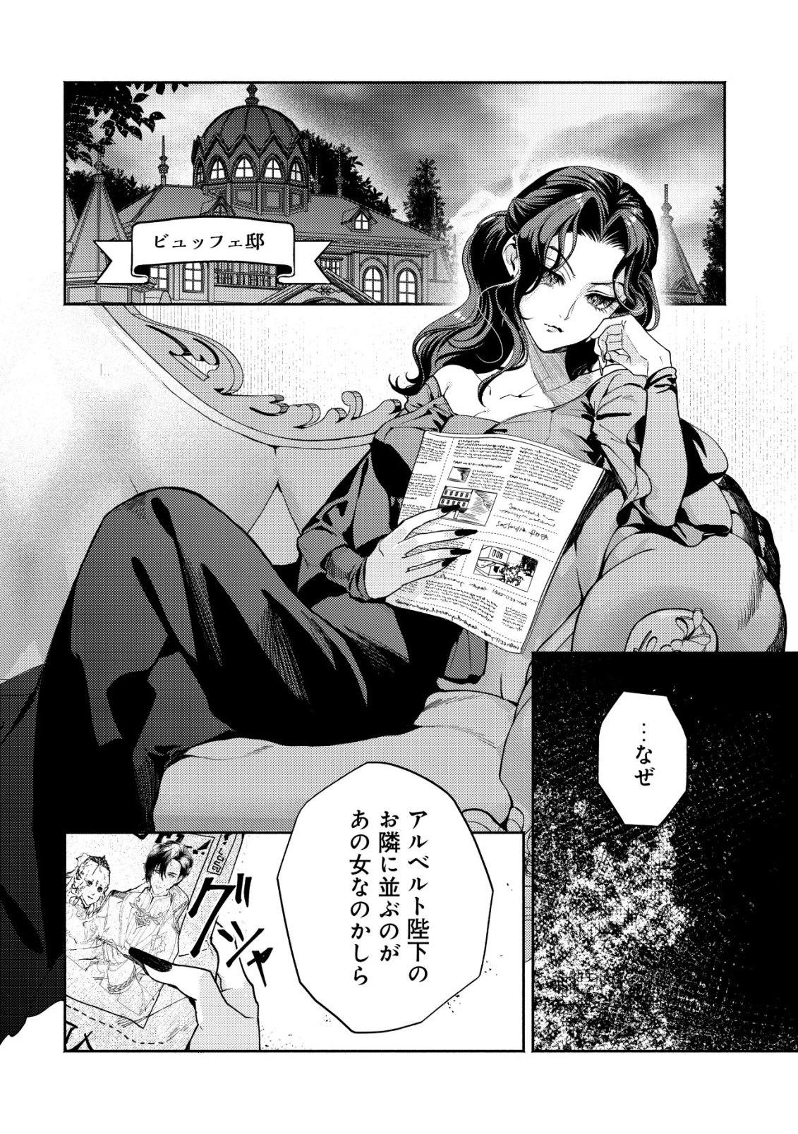 二度目の人生では、お飾り王妃になりません! 〜陰謀により全てを失った王妃、今生では真の力に目覚め幸せを掴みます〜 第4話 - 15