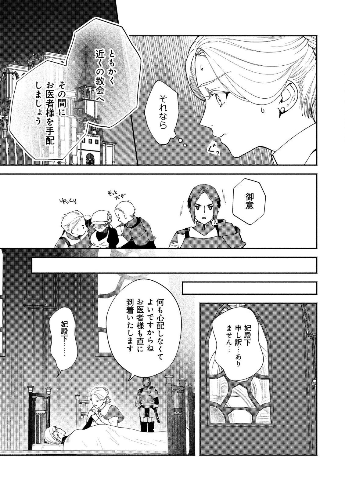 二度目の人生では、お飾り王妃になりません! 〜陰謀により全てを失った王妃、今生では真の力に目覚め幸せを掴みます〜 第4話 - 24