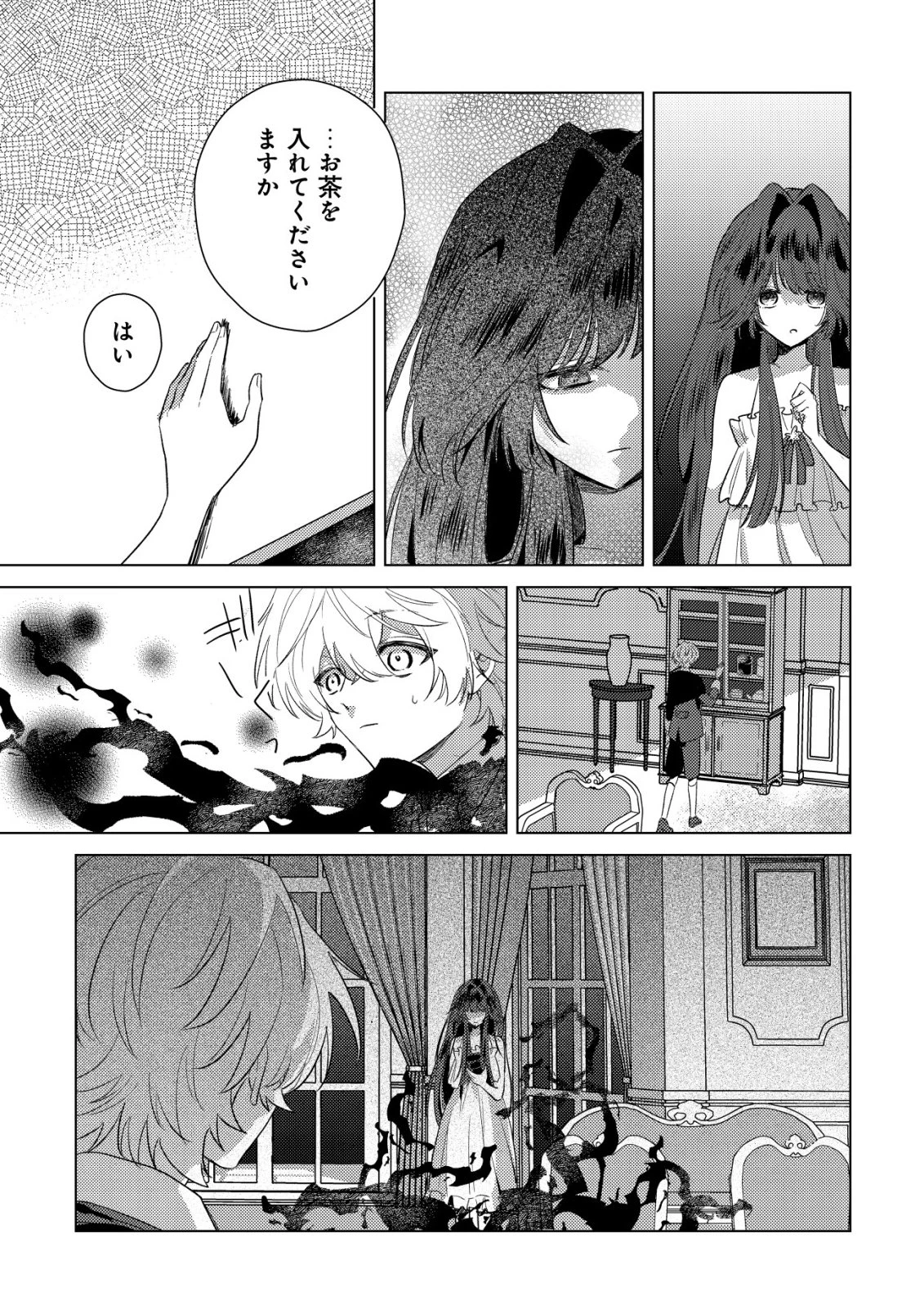 闇堕ちラスボス令嬢の幼馴染に転生した。俺が死んだらバッドエンド確定なので最強になったけど、もう闇堕ち【ヤンデレ化】してませんか? 第6話 - 6