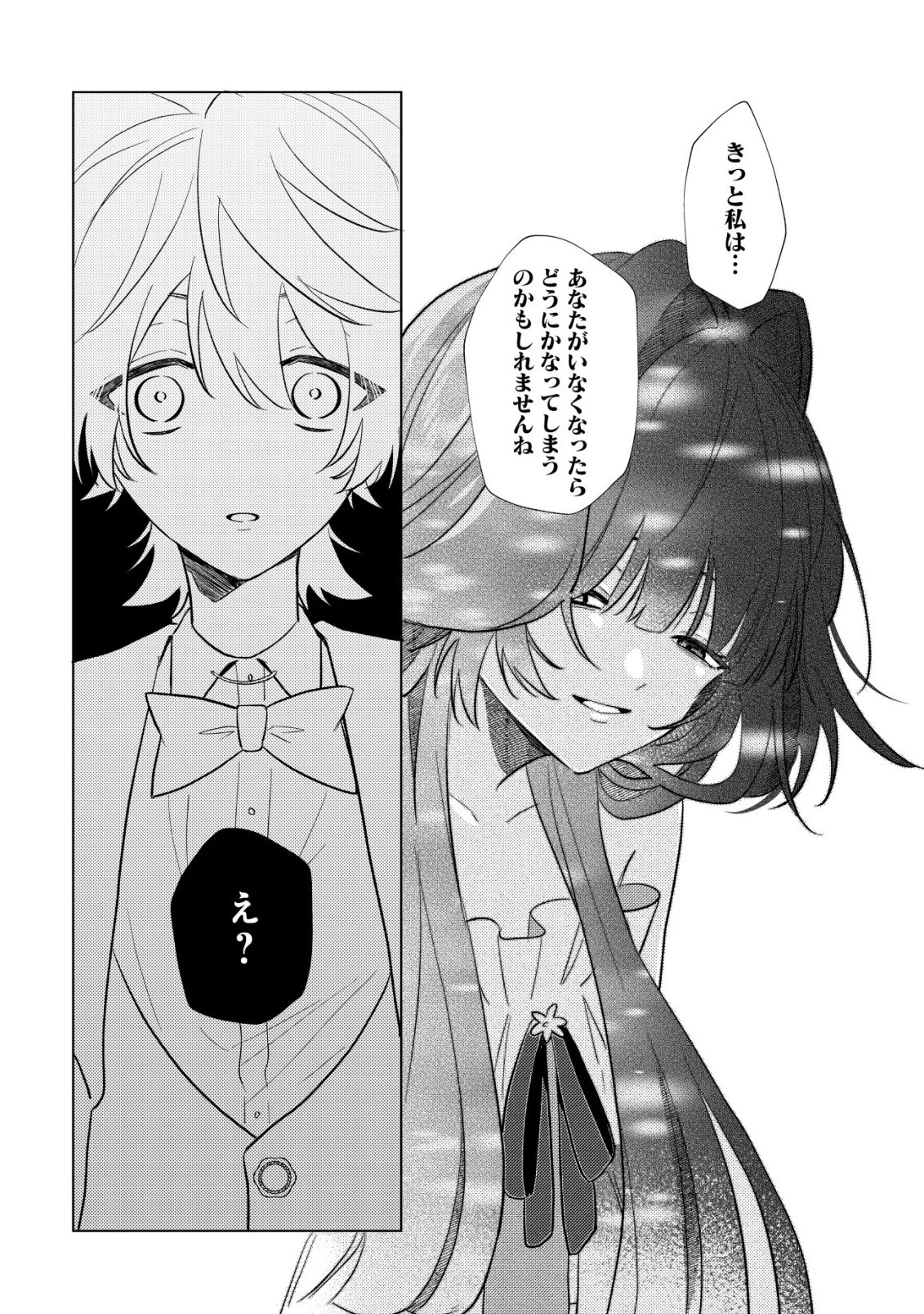 闇堕ちラスボス令嬢の幼馴染に転生した。俺が死んだらバッドエンド確定なので最強になったけど、もう闇堕ち【ヤンデレ化】してませんか? 第6話 - 25