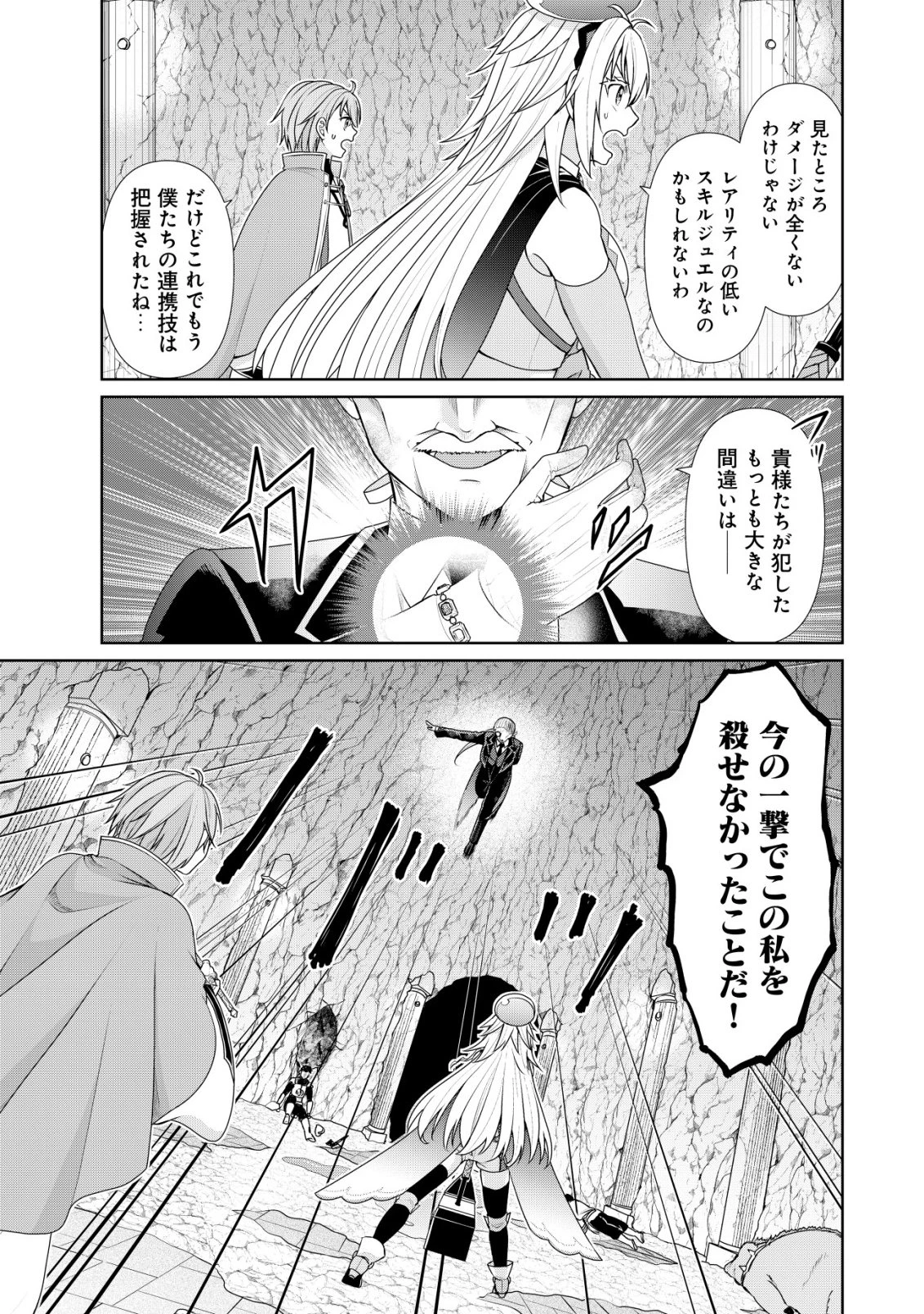 水魔法なんて使えないと追放されたけど、水が万能だと気がつき水の賢者と呼ばれるまでに成長しました ～今更水不足と泣きついても簡単には譲れません～ 第11話 - 4
