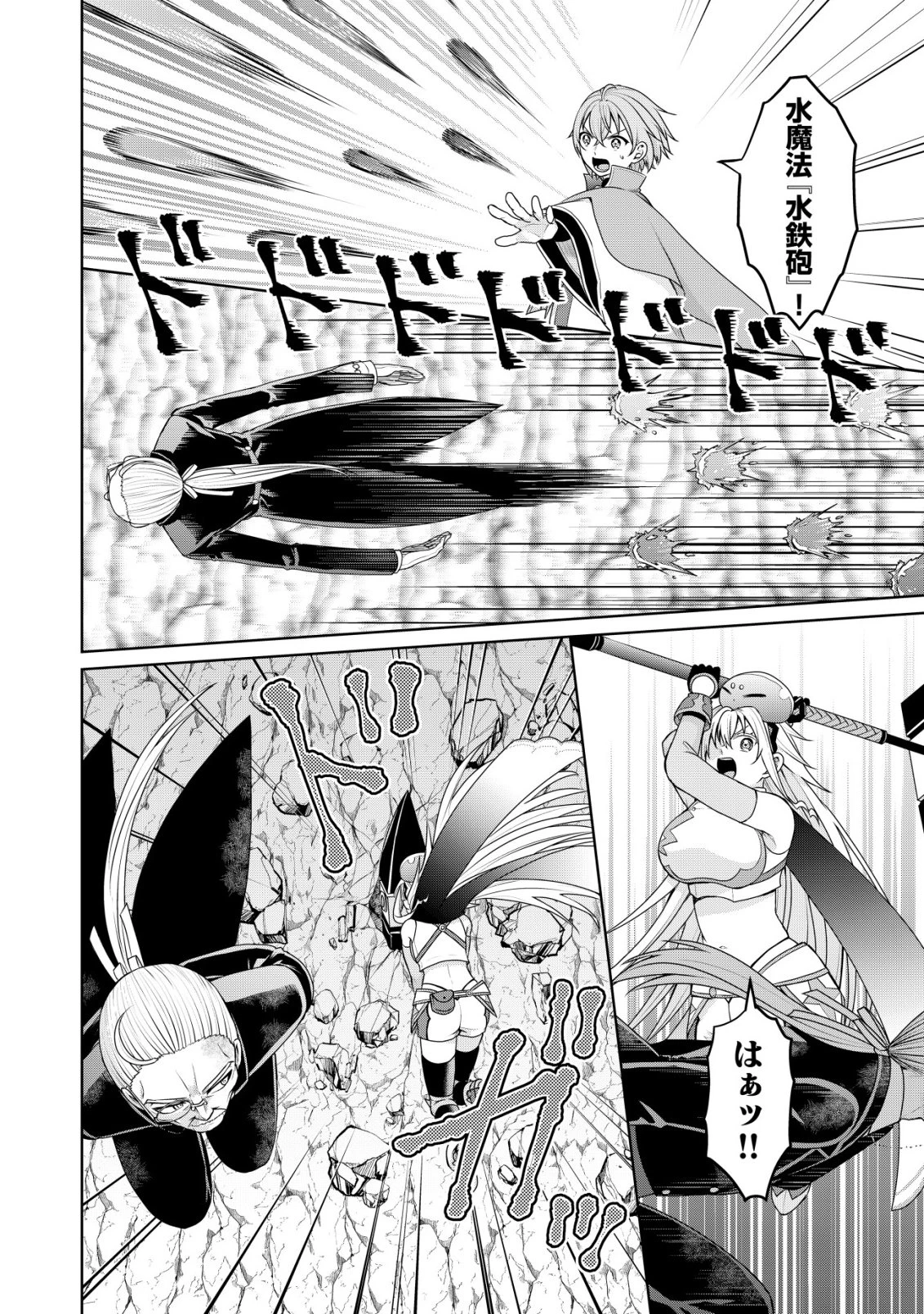 水魔法なんて使えないと追放されたけど、水が万能だと気がつき水の賢者と呼ばれるまでに成長しました ～今更水不足と泣きついても簡単には譲れません～ 第11話 - 5