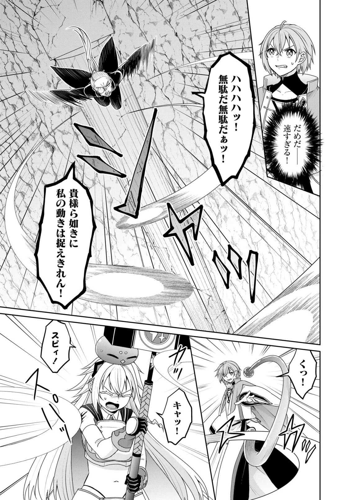 水魔法なんて使えないと追放されたけど、水が万能だと気がつき水の賢者と呼ばれるまでに成長しました ～今更水不足と泣きついても簡単には譲れません～ 第11話 - 6