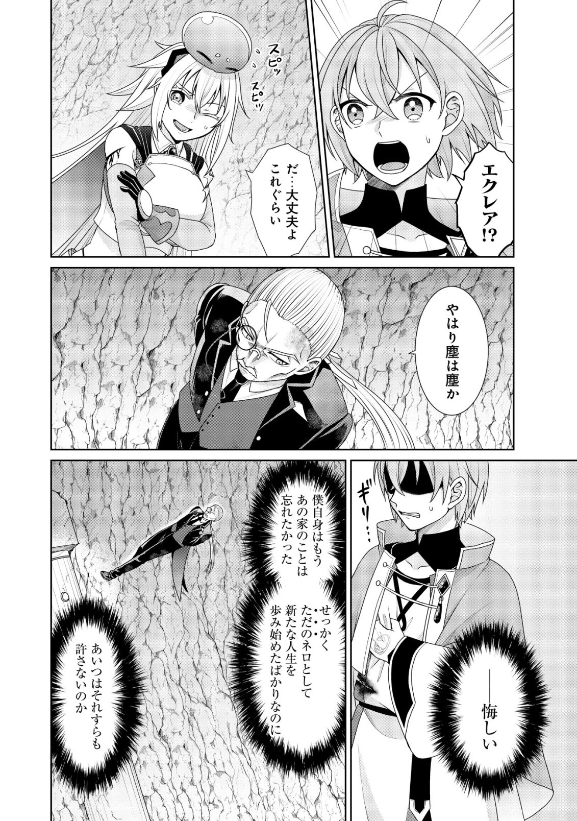 水魔法なんて使えないと追放されたけど、水が万能だと気がつき水の賢者と呼ばれるまでに成長しました ～今更水不足と泣きついても簡単には譲れません～ 第11話 - 7