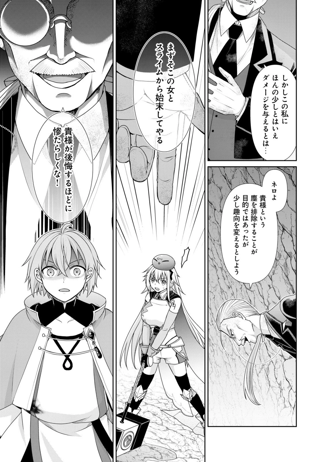 水魔法なんて使えないと追放されたけど、水が万能だと気がつき水の賢者と呼ばれるまでに成長しました ～今更水不足と泣きついても簡単には譲れません～ 第11話 - 8