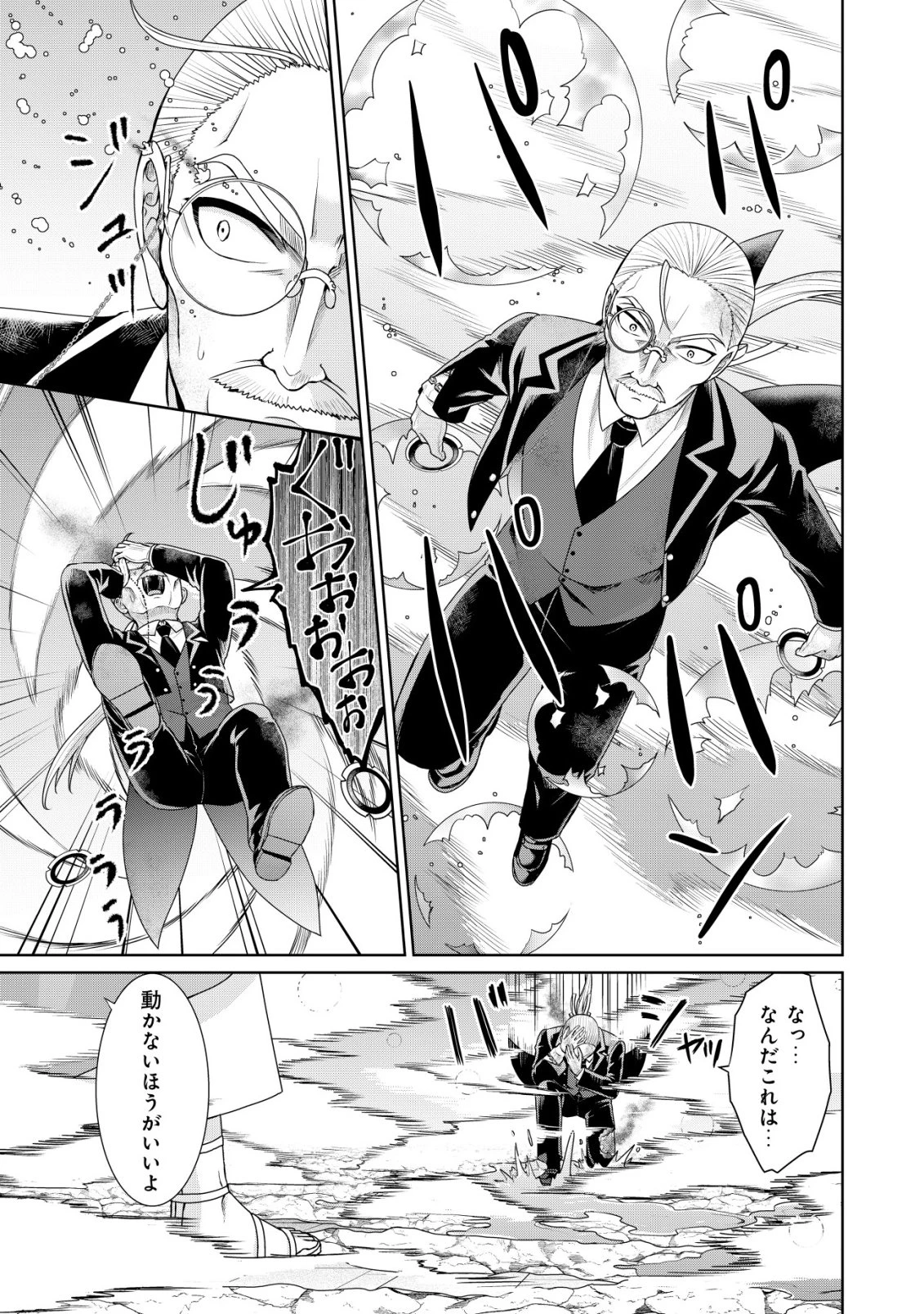 水魔法なんて使えないと追放されたけど、水が万能だと気がつき水の賢者と呼ばれるまでに成長しました ～今更水不足と泣きついても簡単には譲れません～ 第11話 - 12