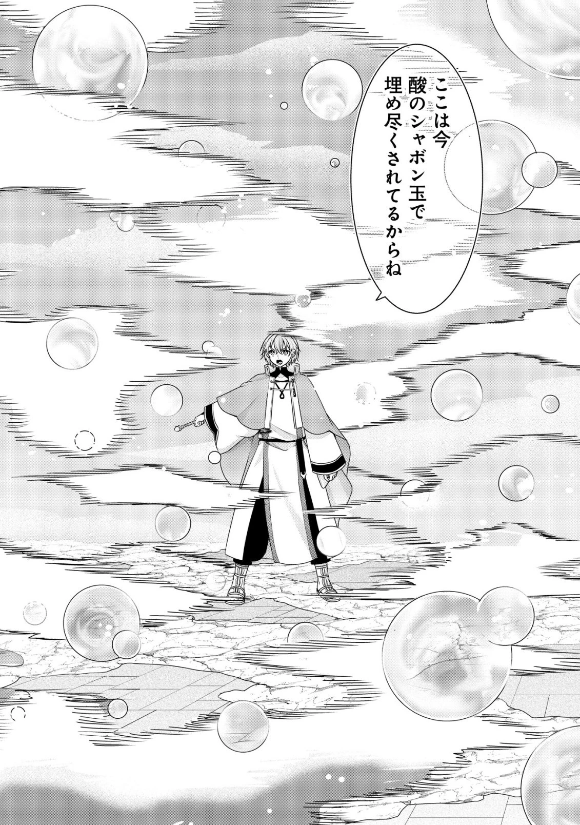 水魔法なんて使えないと追放されたけど、水が万能だと気がつき水の賢者と呼ばれるまでに成長しました ～今更水不足と泣きついても簡単には譲れません～ 第11話 - 13