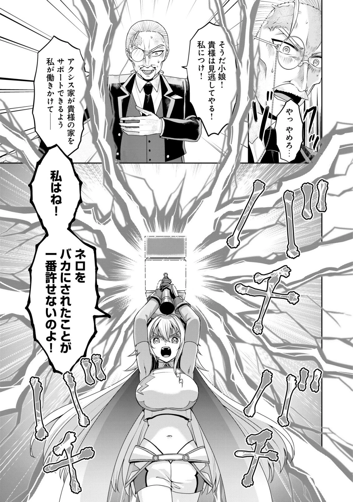 水魔法なんて使えないと追放されたけど、水が万能だと気がつき水の賢者と呼ばれるまでに成長しました ～今更水不足と泣きついても簡単には譲れません～ 第11話 - 16