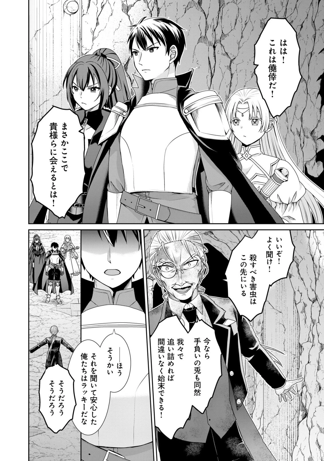 水魔法なんて使えないと追放されたけど、水が万能だと気がつき水の賢者と呼ばれるまでに成長しました ～今更水不足と泣きついても簡単には譲れません～ 第11話 - 25