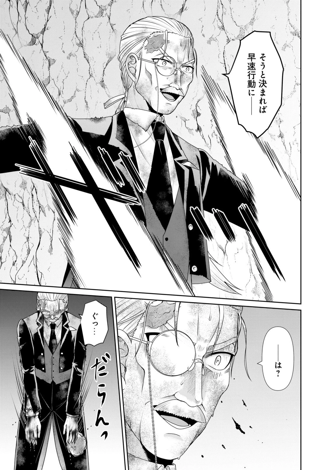 水魔法なんて使えないと追放されたけど、水が万能だと気がつき水の賢者と呼ばれるまでに成長しました ～今更水不足と泣きついても簡単には譲れません～ 第11話 - 26