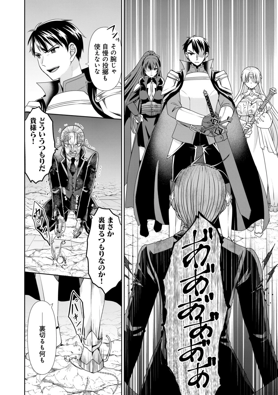 水魔法なんて使えないと追放されたけど、水が万能だと気がつき水の賢者と呼ばれるまでに成長しました ～今更水不足と泣きついても簡単には譲れません～ 第11話 - 27