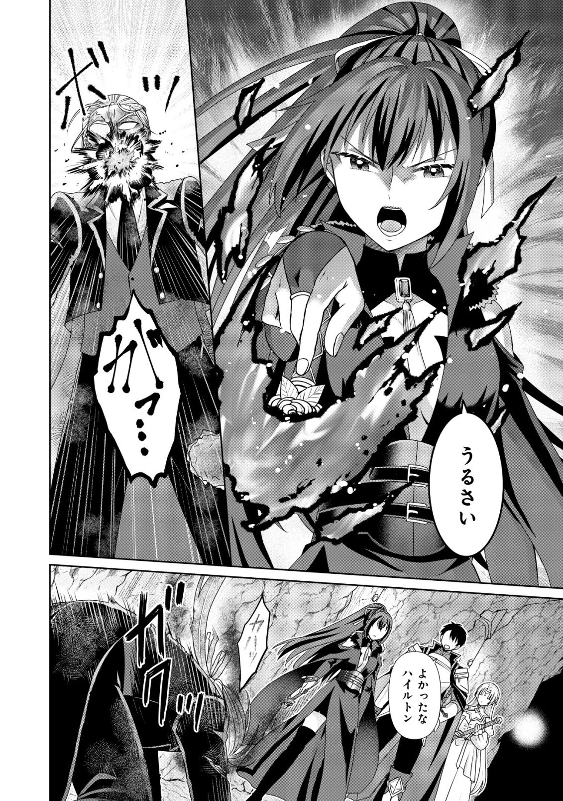 水魔法なんて使えないと追放されたけど、水が万能だと気がつき水の賢者と呼ばれるまでに成長しました ～今更水不足と泣きついても簡単には譲れません～ 第11話 - 29