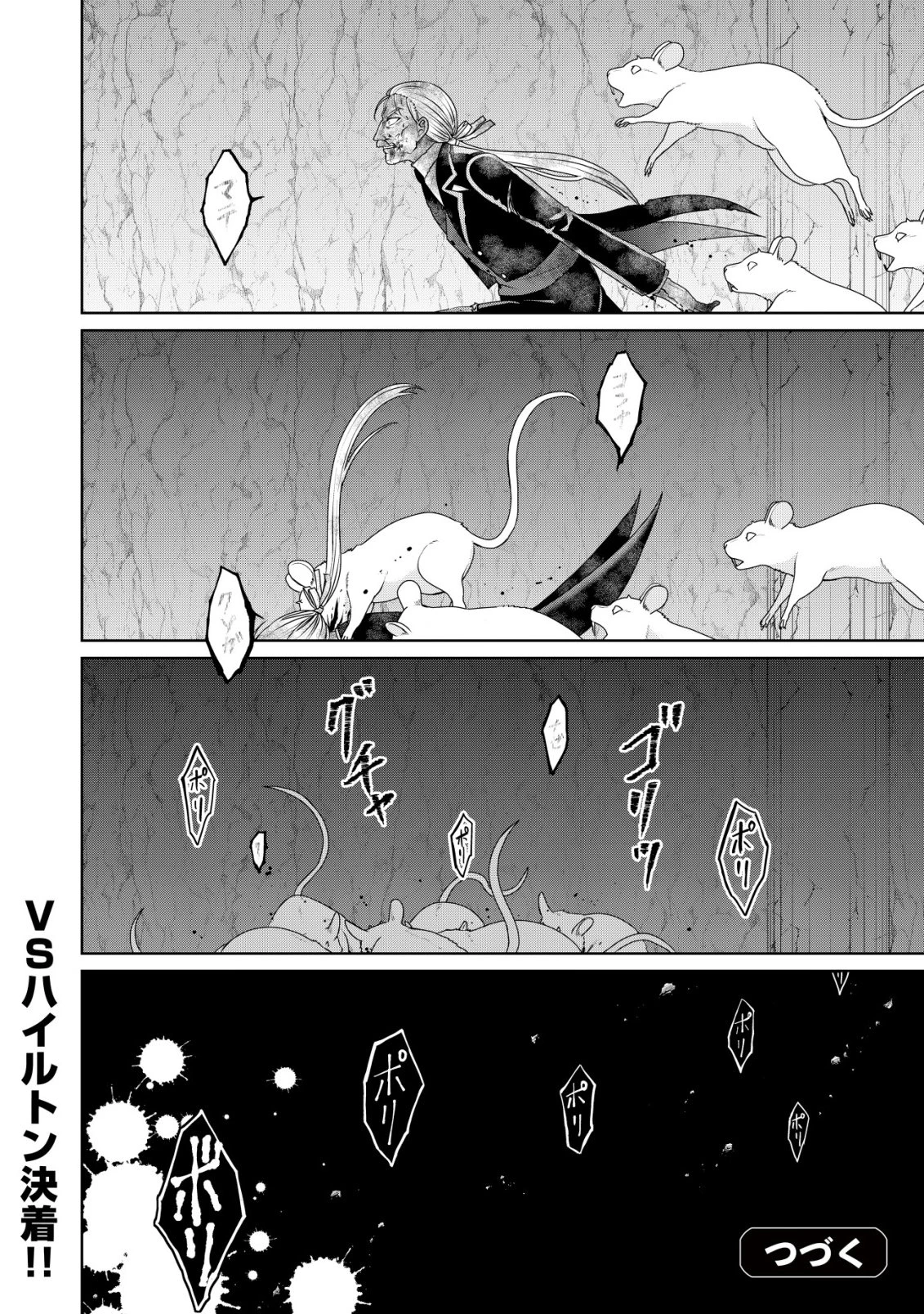 水魔法なんて使えないと追放されたけど、水が万能だと気がつき水の賢者と呼ばれるまでに成長しました ～今更水不足と泣きついても簡単には譲れません～ 第11話 - 31