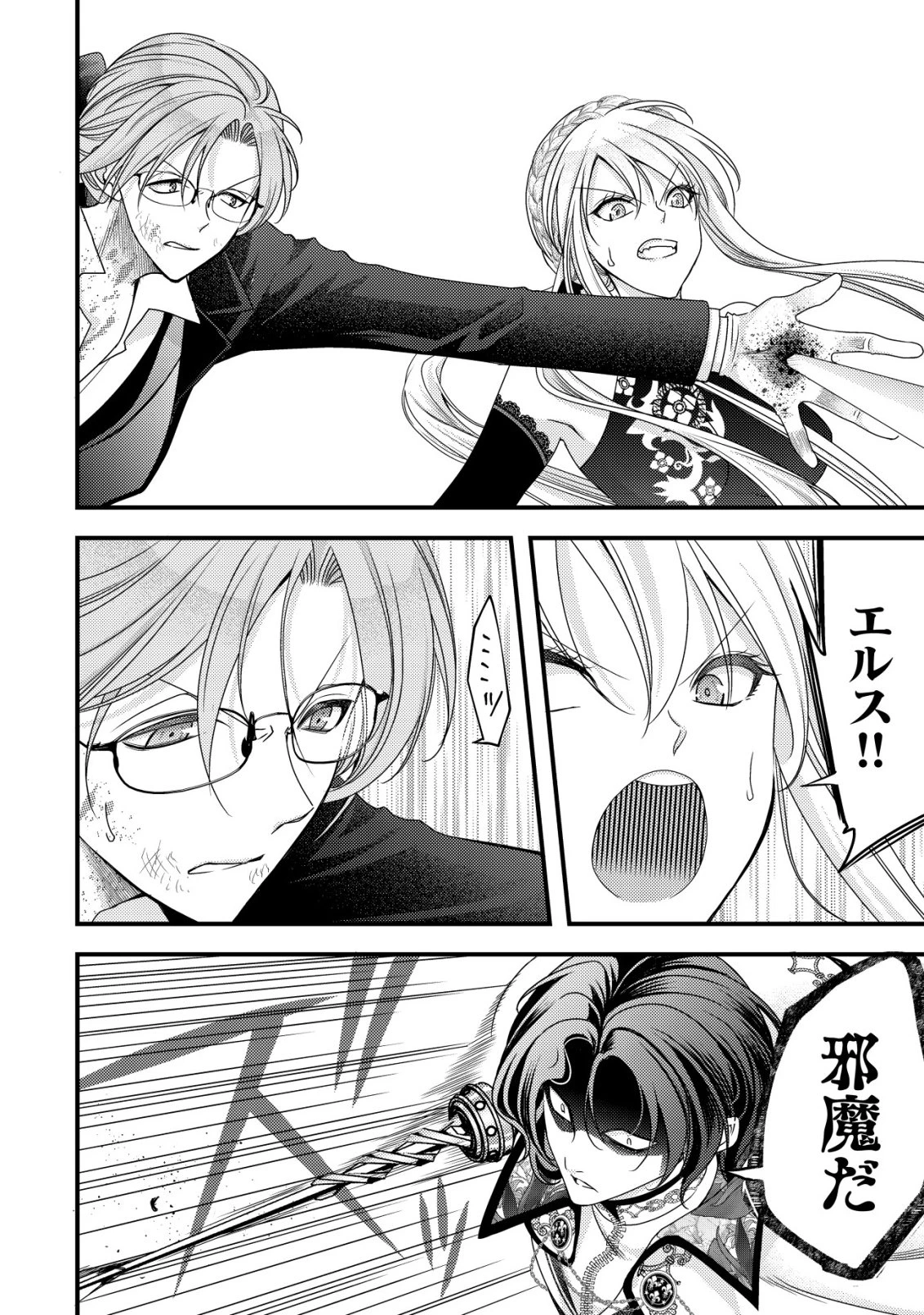 転生した女マフィアは異世界で平凡に暮らしたい～暗殺者一家の伯爵令嬢ですが、天使と悪魔な団長がつきまとってきます～ 第23話 - 11