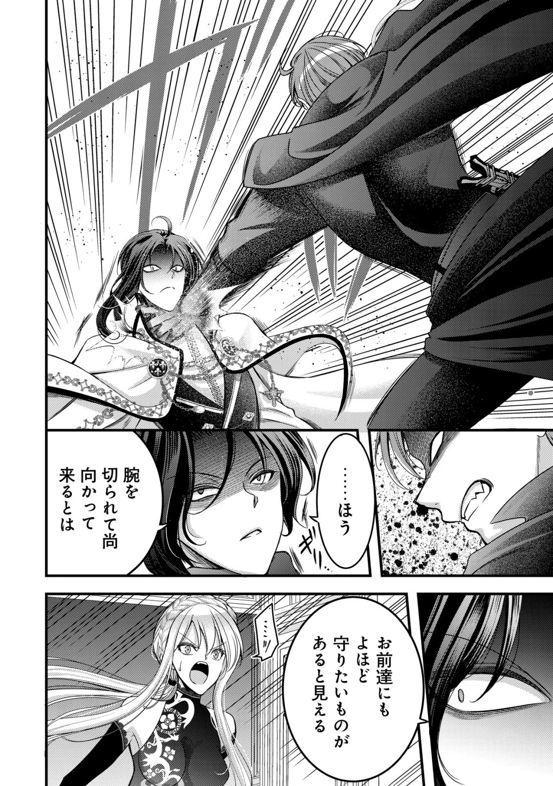 転生した女マフィアは異世界で平凡に暮らしたい～暗殺者一家の伯爵令嬢ですが、天使と悪魔な団長がつきまとってきます～ 第23話 - 19