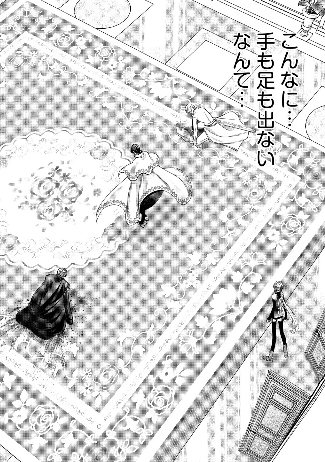 転生した女マフィアは異世界で平凡に暮らしたい～暗殺者一家の伯爵令嬢ですが、天使と悪魔な団長がつきまとってきます～ 第23話 - 25