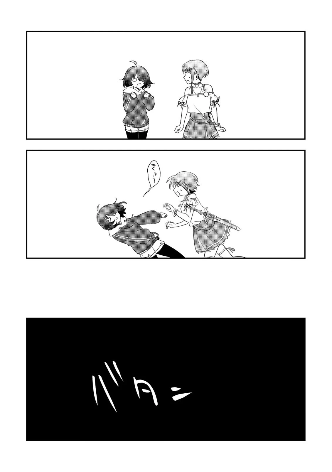 【悲報】コミュ力0オタク少女、ドラゴンをワンパンで沈めて有名配信者を助けたら不本意バズが止まらない 第2話 - 4