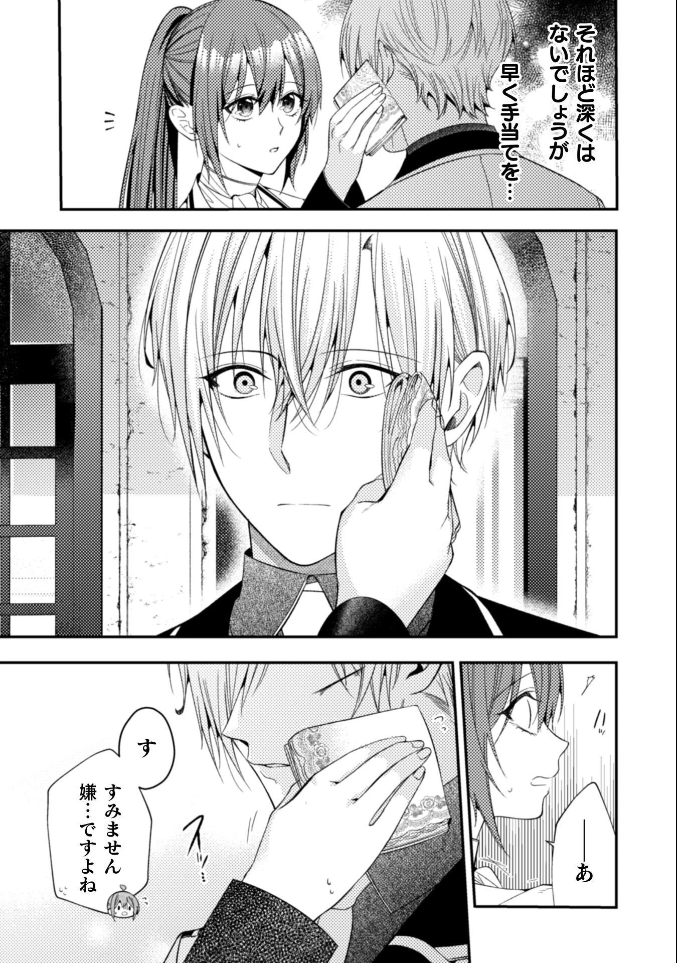 『理想の花嫁を探して幸せにして差し上げます』と言ったら、そっけなかった婚約者が何故か関わってきますが、花嫁斡旋頑張ります 第12話 - 32