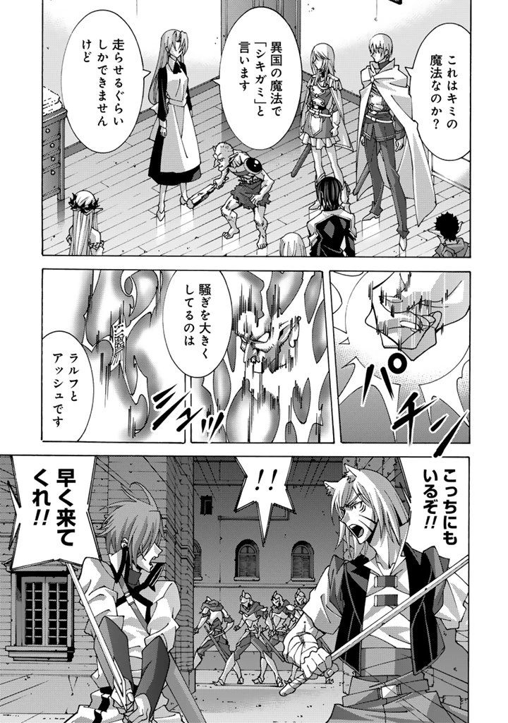 転生聖騎士はニ度目の人生で世界最強の魔剣士になる 第12.2話 - 4