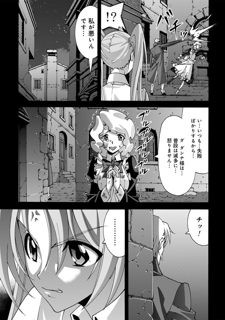 転生聖騎士はニ度目の人生で世界最強の魔剣士になる 第12.2話 - 6