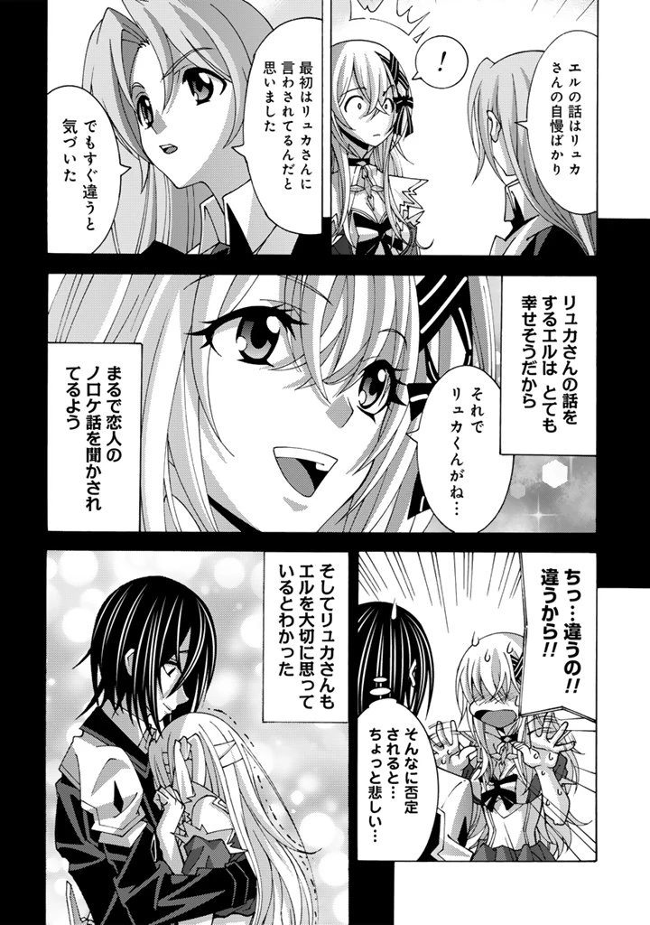 転生聖騎士はニ度目の人生で世界最強の魔剣士になる 第12.2話 - 7