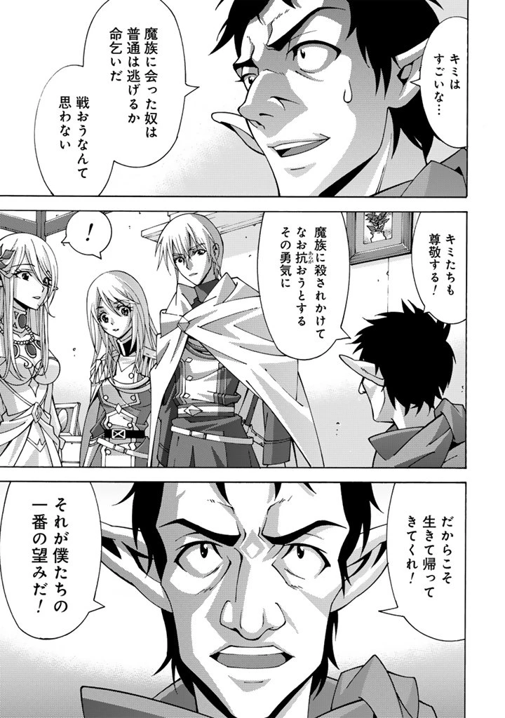 転生聖騎士はニ度目の人生で世界最強の魔剣士になる 第12.2話 - 12