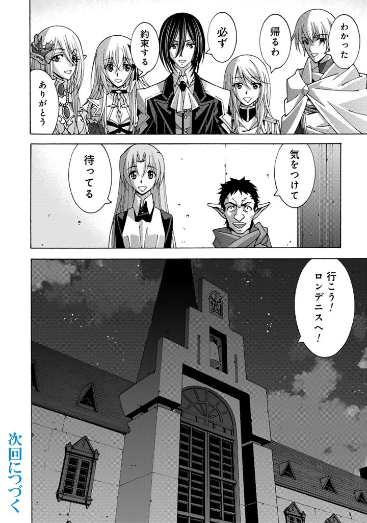 転生聖騎士はニ度目の人生で世界最強の魔剣士になる 第12.2話 - 13