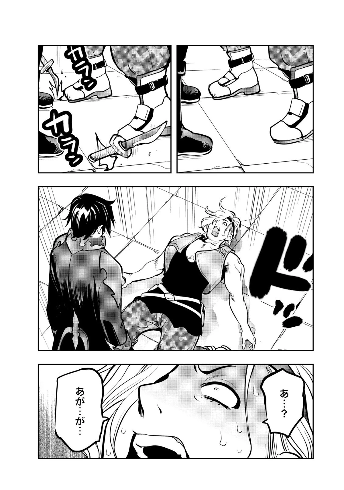 追放された不遇職『テイマー』ですが、2つ目の職業が万能職『配合術師』だったので俺だけの最強パーティを作ります 第19話 - 17