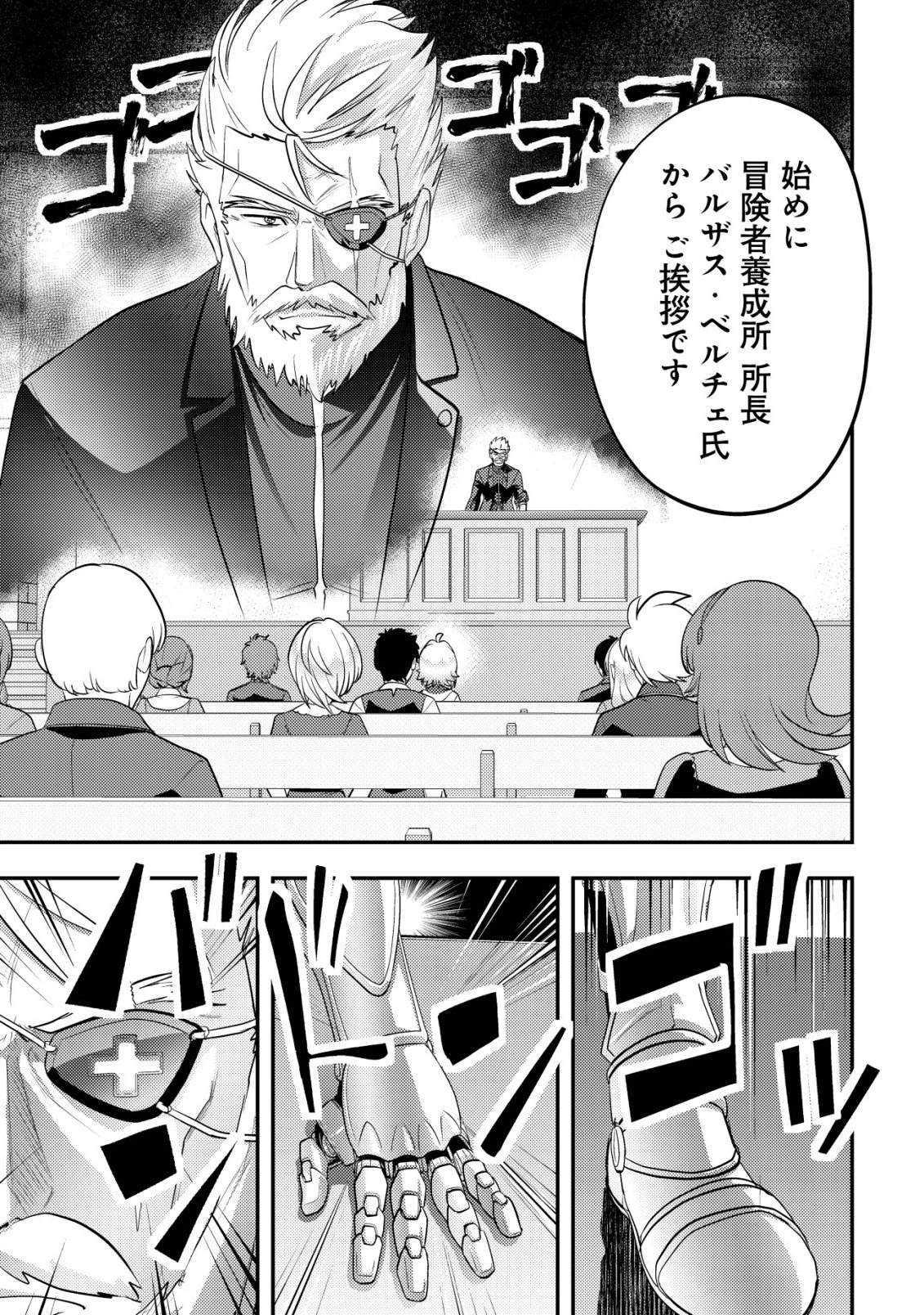 育成上手な冒険者、幼女を拾い、セカンドライフを育児に捧げる 第20話 - 20