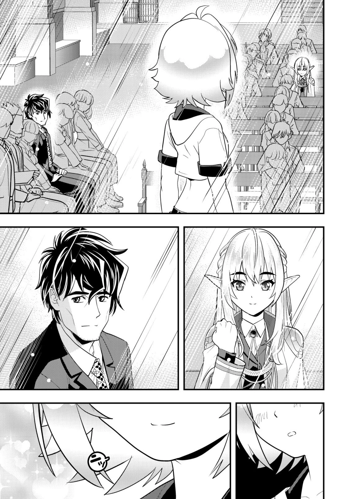 育成上手な冒険者、幼女を拾い、セカンドライフを育児に捧げる 第20話 - 32