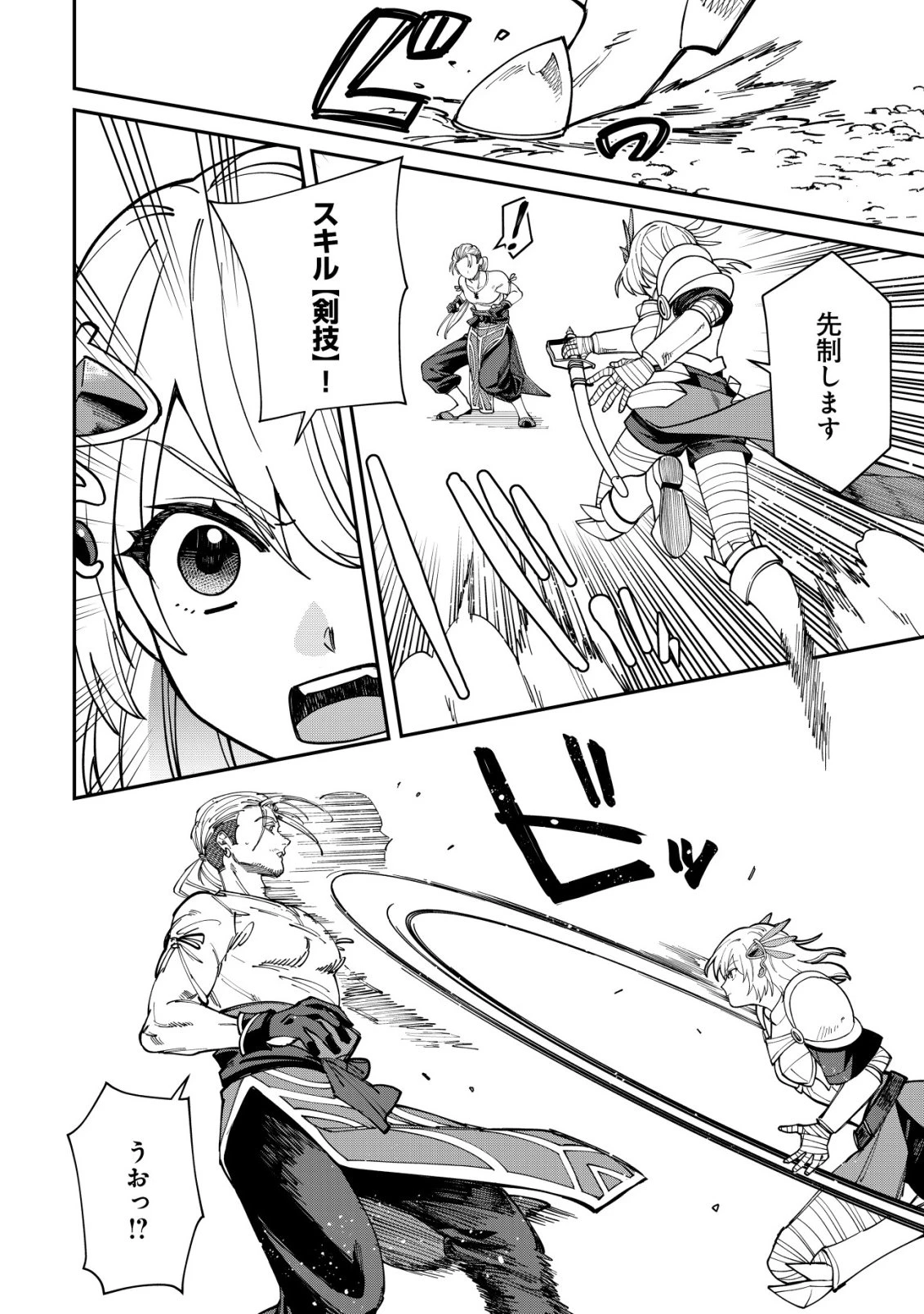 最強の整備士～役立たずと言われたスキルメンテで俺は全てを、【魔改造】する!～ 第3話 - 5